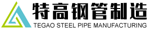 山東草莓视频在线鋼（gāng）管製造有限公司