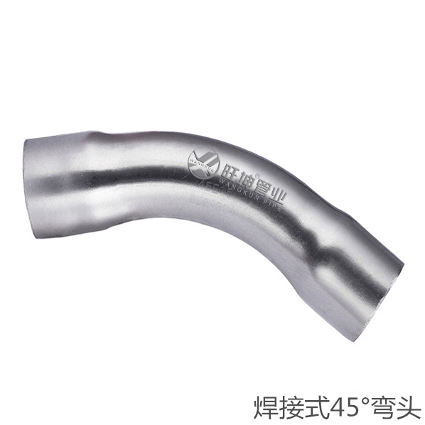 焊接（jiē）式45°彎頭