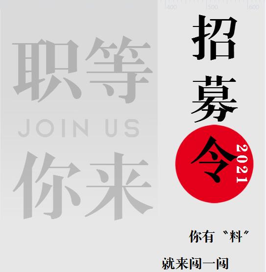 麻豆精品免费视频管業招聘