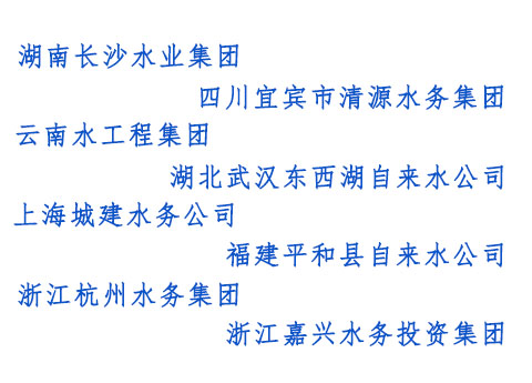 全國各地水（shuǐ）務集團